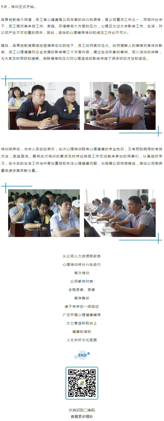 從“心”溝通，共創(chuàng)未來！_02