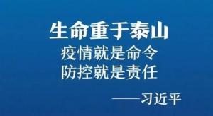 抗擊疫情，力保供熱，益和熱力在行動(dòng)！
